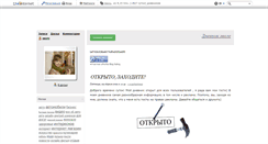 Desktop Screenshot of evoleblog.ru